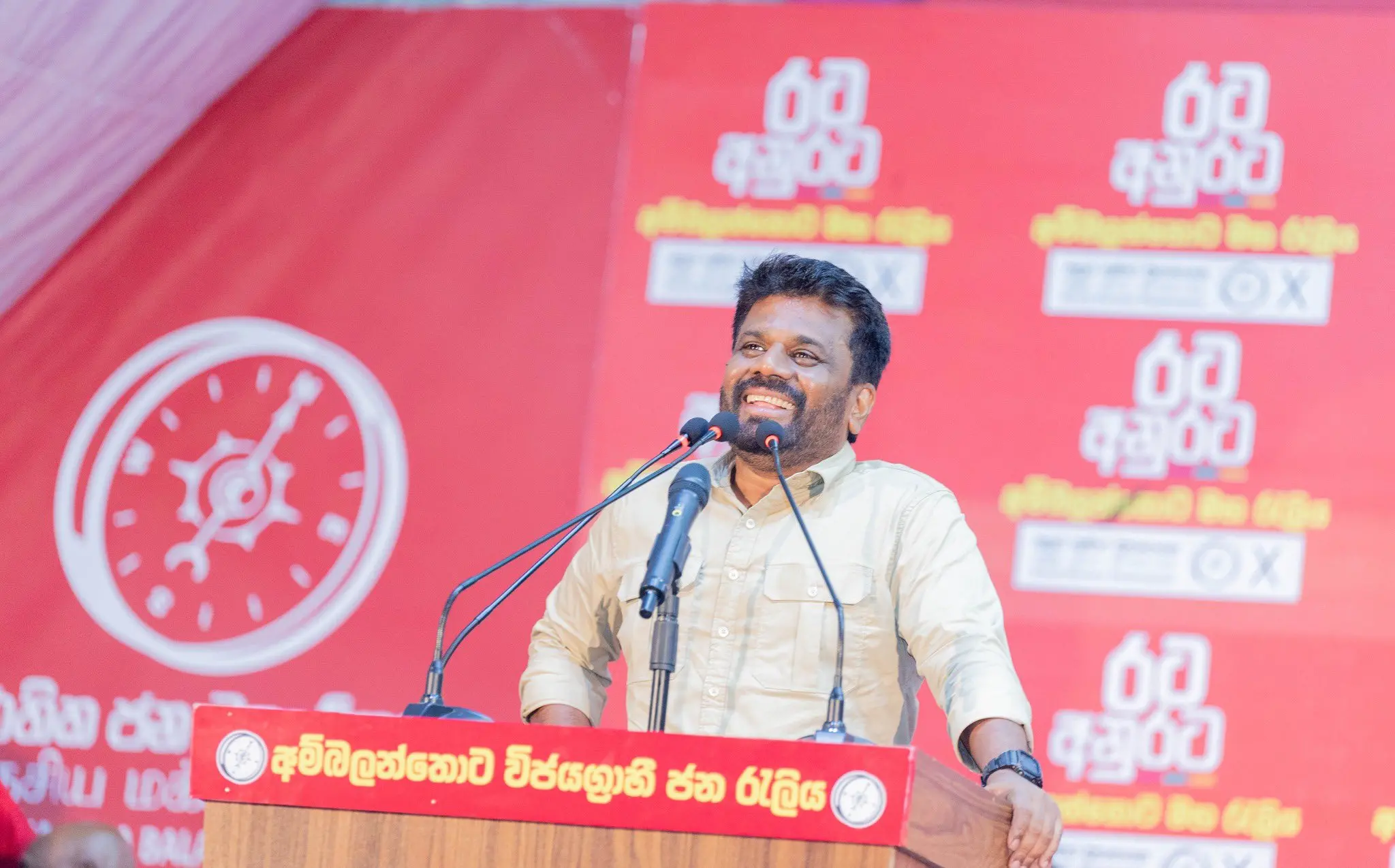 അനുര കുമാര ദിസനായകെ