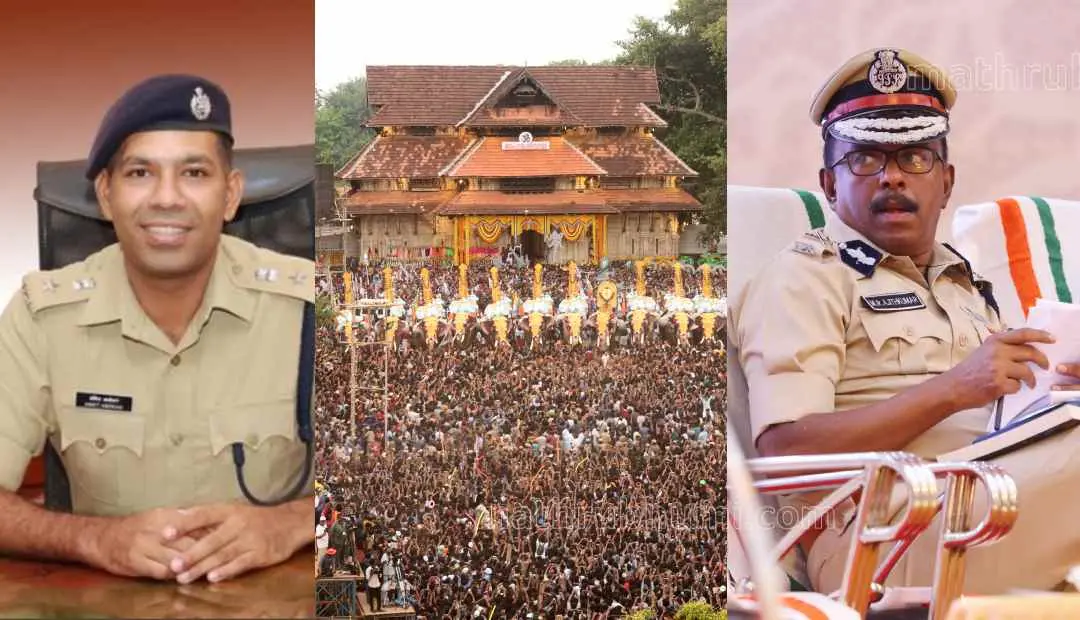 അങ്കിത് അശോകൻ, തൃശ്ശൂർ പൂരം, എം.ആർ അജിത്കുമാർ | Photo:www.facebook.com/thrissurcitypolice, Mathrubhumi