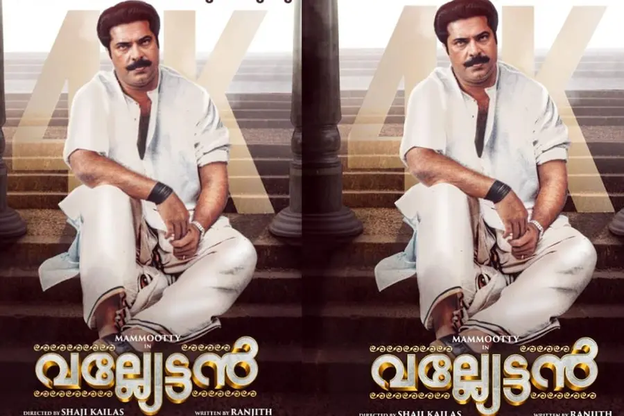 അറക്കൽ മാധവനുണ്ണിയുടെ പുതിയ ലുക്കുമായി 'വല്യേട്ട'ൻ്റെ പുതിയ പോസ്റ്റർ