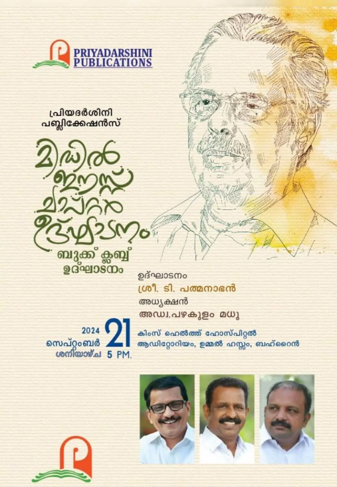പ്രതീകാത്മക ചിത്രം