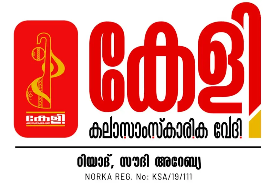 മിന - കേളി രണ്ടാമത് സെവന്സ് ഫുട്ബോള് ടൂര്ണമെന്റ് സെപ്റ്റംബര് 19 ന്