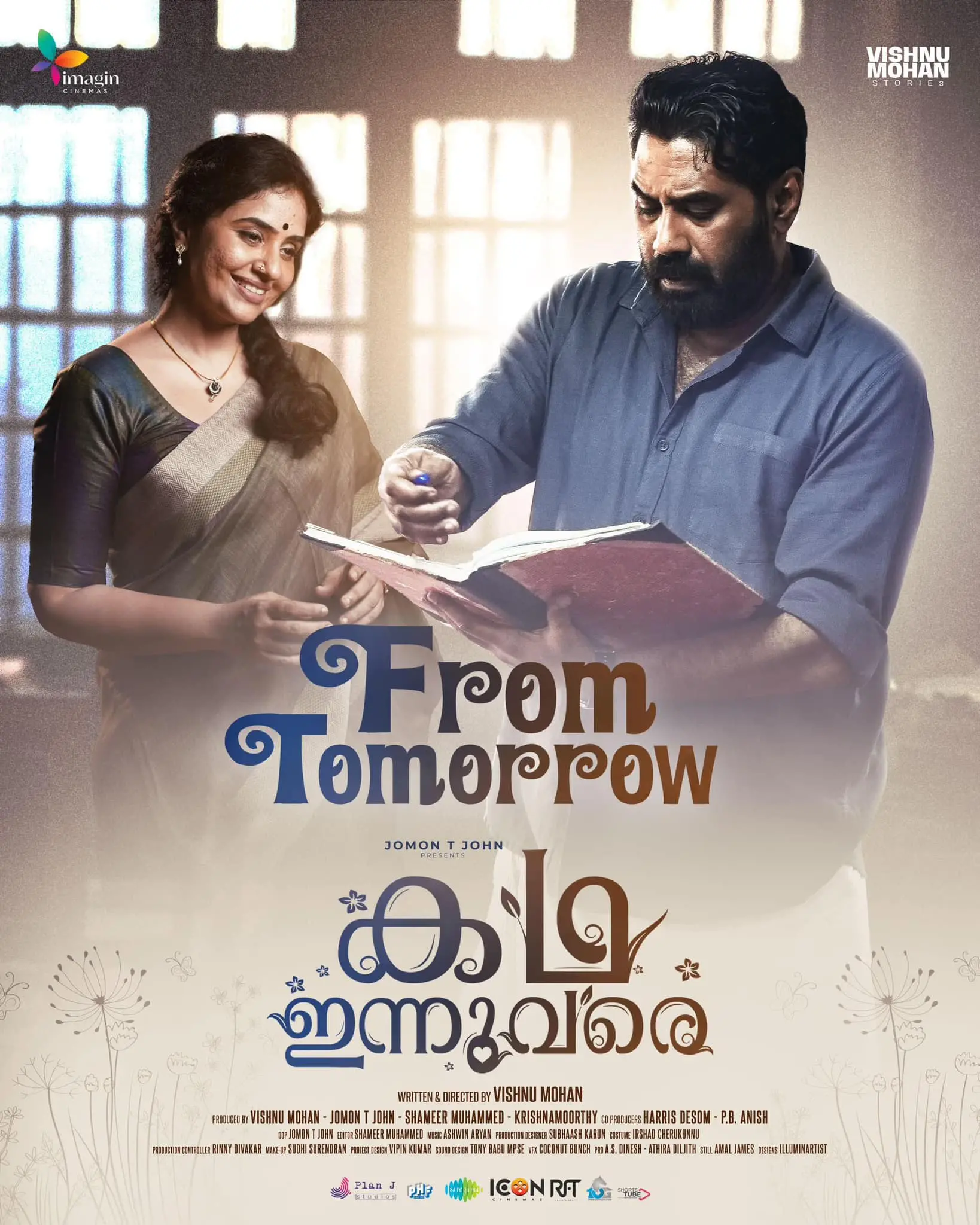 കഥ ഇന്നുവരെ എന്ന ചിത്രത്തിൽ മേതിൽ ദേവികയും ബിജു മേനോനും | ഫോട്ടോ: www.facebook.com/IamBijuMenon