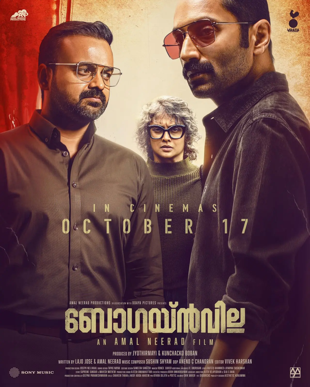 'ബോഗയ്ന്വില്ല'യുടെ പുതിയ പോസ്റ്റർ | ഫോട്ടോ: അറേഞ്ച്ഡ്