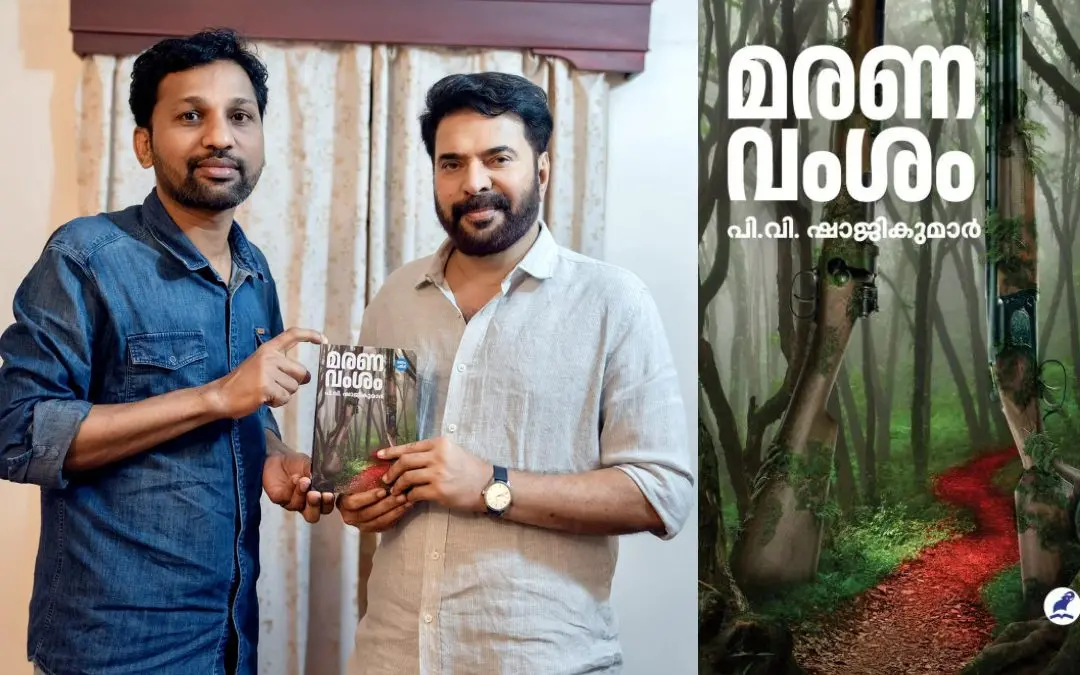 പി.വി. ഷാജികുമാര് പുസ്തകം മമ്മൂട്ടിക്ക് നല്കുന്നു, പുസ്തകത്തിന്റെ കവര് പേജ് | ഫോട്ടോ: ഫേസ്ബുക്ക്, മാതൃഭൂമി ബുക്സ്
