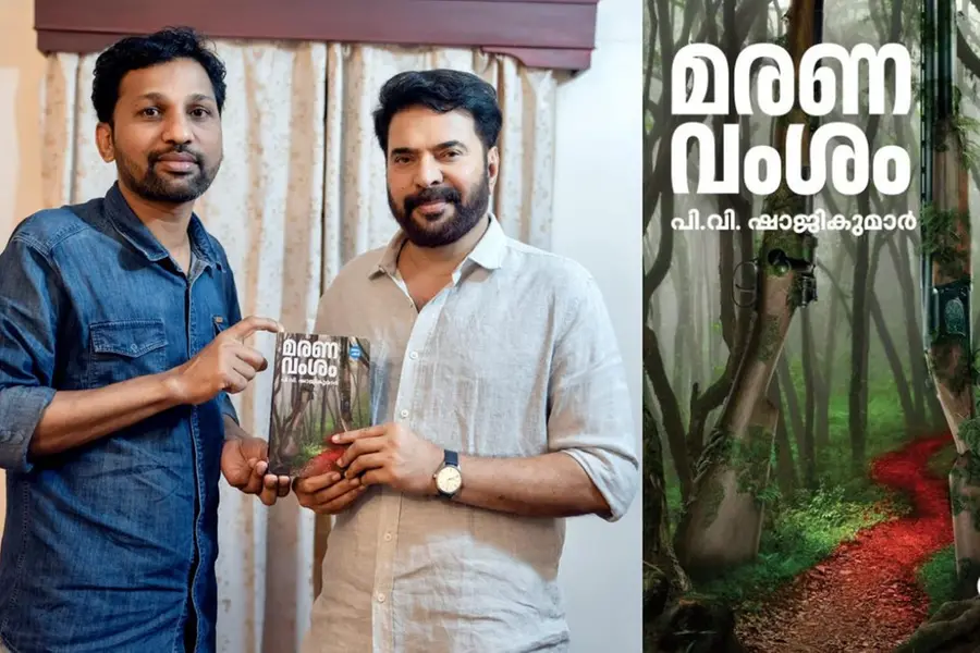 'എന്താണ് 'മരണവംശ'ത്തിന്റെ കഥ?'; മമ്മൂട്ടിക്ക് നോവല്‍ സമ്മാനിച്ച് പി.വി. ഷാജികുമാര്‍