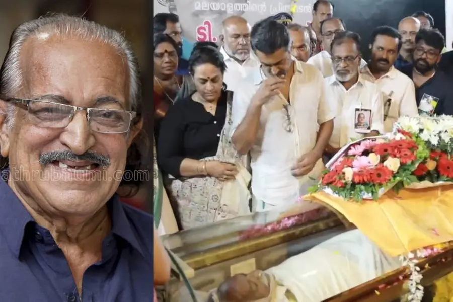 ടി.പി മാധവന് ശാന്തികവാടത്തില് അന്ത്യനിദ്ര; അവസാനമായി കാണാനെത്തി മകനും മകളും