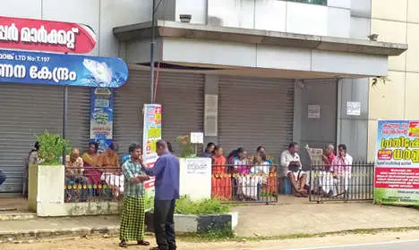 കണ്ടല ബാങ്കിന്റെ പ്രധാന ശാഖ അടപ്പിച്ചശേഷം നിക്ഷേപകർ കുത്തിയിരുന്ന് പ്രതിഷേധിക്കുന്നു