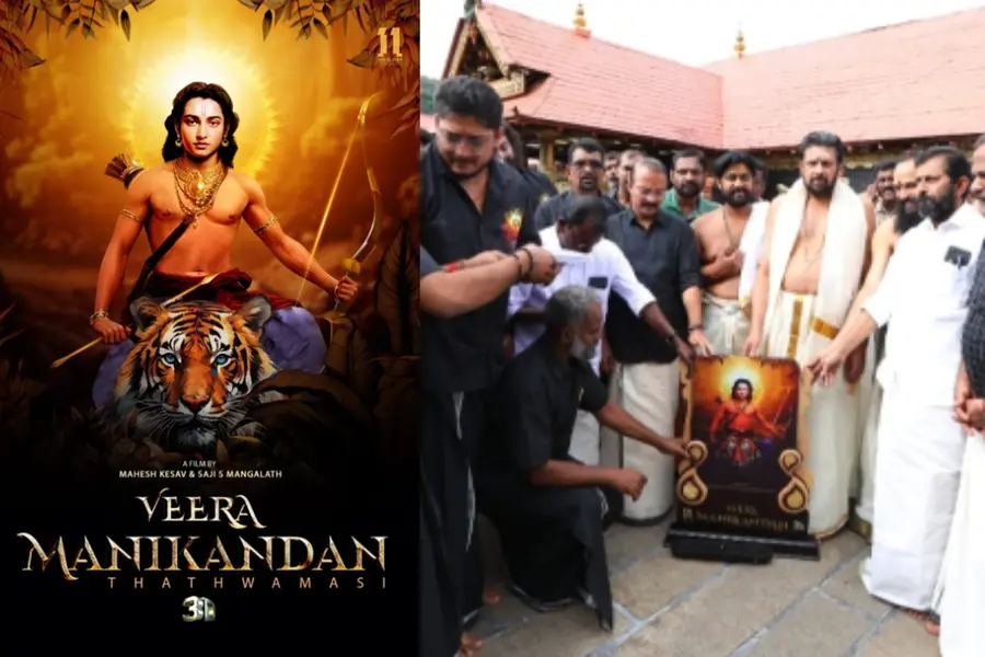 സ്വാമി അയ്യപ്പന്റെ കഥയുമായി ബ്രഹ്മാണ്ഡ 3D ചിത്രം 'വീരമണികണ്ഠൻ' വരുന്നു; പ്രഖ്യാപനം സന്നിധാനത്ത്