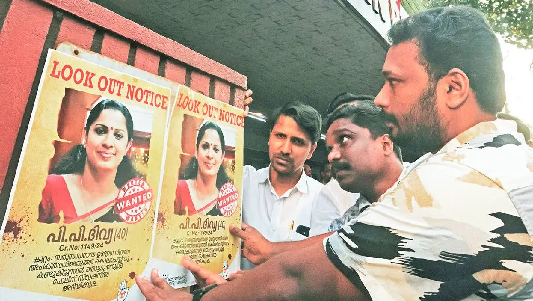 യൂത്ത് കോൺഗ്രസ് നേതൃത്വത്തിൽ കണ്ണൂർ ടൗൺ പോലീസ് സ്റ്റേഷനുമുന്നിൽ പി.പി. ദിവ്യയെ കാണാനില്ലെന്ന പോസ്റ്റർ ഒട്ടിക്കുന്നു.