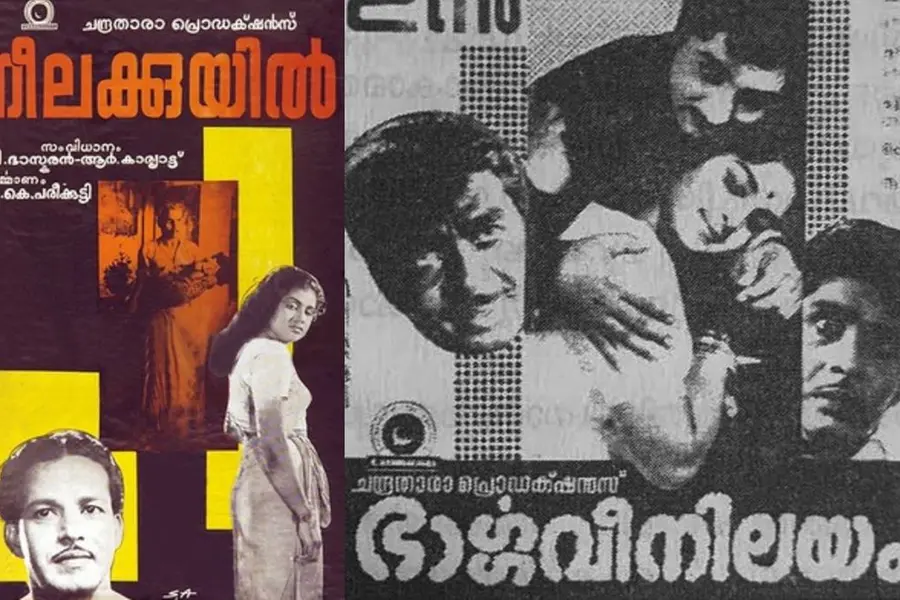 മലയാളത്തിലെ ആദ്യ പ്രേതസിനിമ; 60 കടന്ന് 'ഭാര്ഗവീനിലയം', സപ്തതിയിലെത്തി 'നീലക്കുയില്'