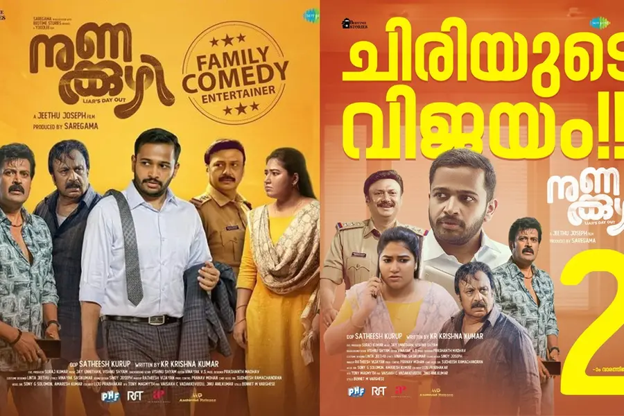 ചിരിയുടെ വിജയവുമായി വീണ്ടും ജീത്തു ജോസഫും ബേസിൽ ജോസഫും; 'നുണക്കുഴി' പ്രദർശനം തുടരുന്നു