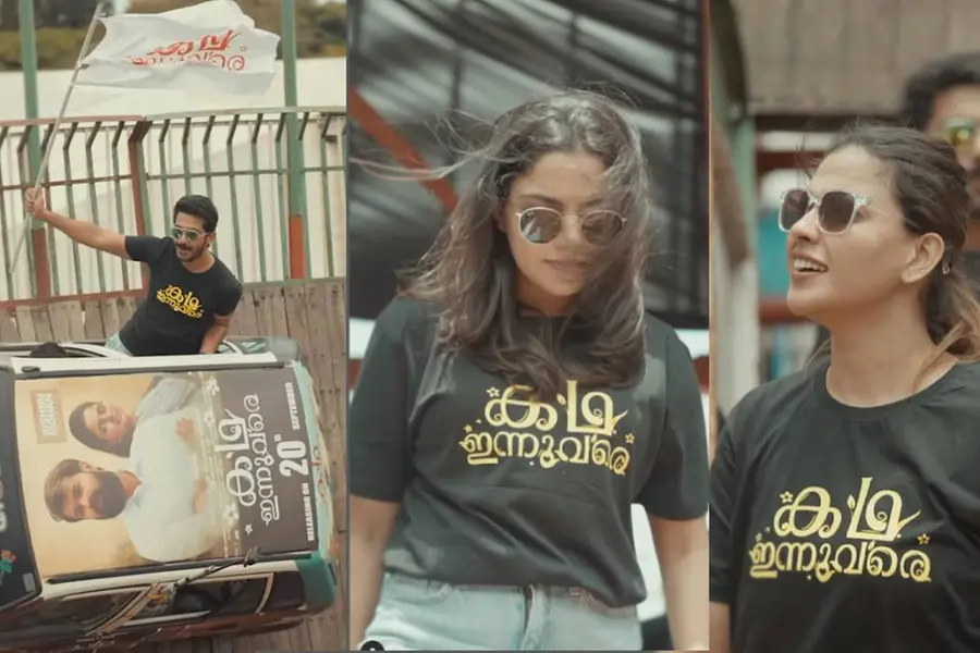 ഹനുമാൻ കൈൻഡിന്റെ 'ബിഗ് ഡൗഗ്സ്' പുന:സൃഷ്ടിച്ച് 'കഥ ഇന്നുവരെ' ടീം| Video