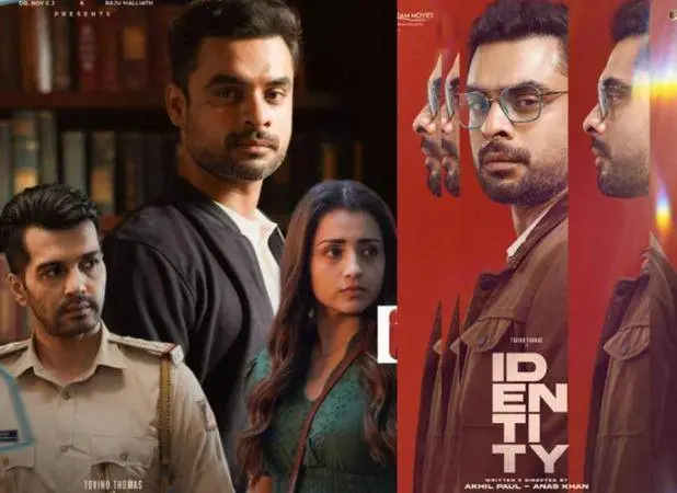 'ഐഡന്റിറ്റി' ഫസ്റ്റ്ലുക്ക് പോസ്റ്റർ