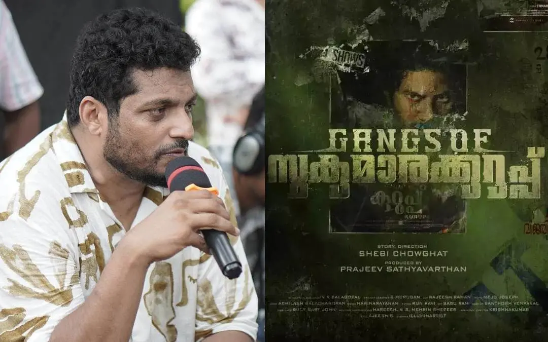 ഷെബി ചൗഘട്ട്, 'ഗ്യാങ്സ് ഓഫ് സുകുമാരക്കുറുപ്പ്' പോസ്റ്റർ