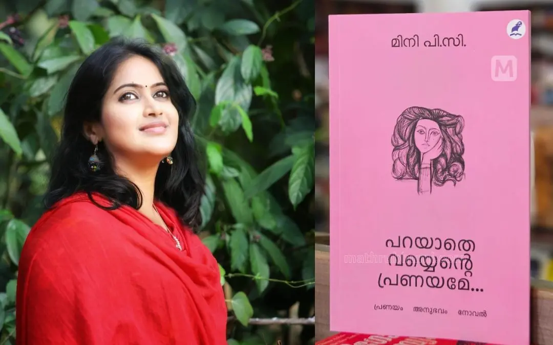 മിനി പി.സി. പുസ്തകത്തിന്റെ കവര് പേജ് | Photo: Special arrangement