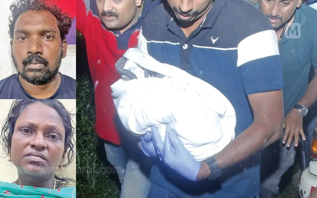 രതീഷും ആശയും, ചേർത്തല ചേന്നംപള്ളിപുറത്ത് അമ്മയുടെ കാമുകൻ കൊലപ്പെടുത്തി മറവു ചെയ്ത നവജാത ശിശുവിന്റെ മൃതദേഹം പുറത്തെടുത്ത് പോലീസ് പോസ്റ്റുമോർട്ടത്തിനായി കൊണ്ടുപോകുന്നു | Photo: Special Arrangement, Mathrubhumi