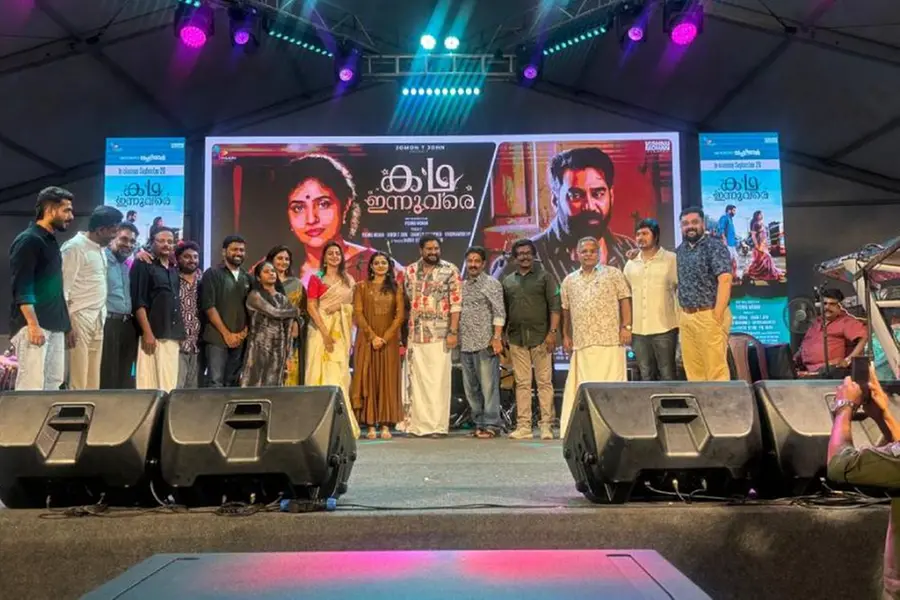 കൊല്ലം ആശ്രമത്തിൽ ട്രെയിലർ ലോഞ്ച് ഗംഭീരമാക്കി കഥ ഇന്നുവരെ ടീം; സെപ്റ്റംബർ 20-ന് തീയറ്ററുകളിലേക്ക്