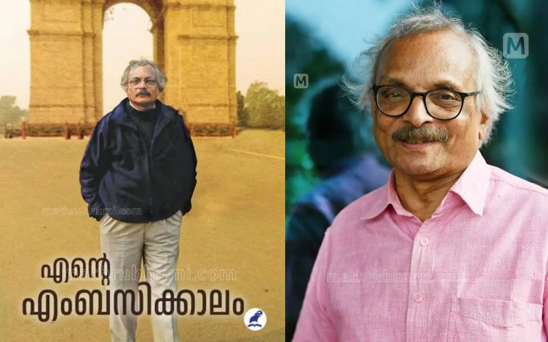 പുസ്തകത്തിന്റെ കവര് പേജ്, എം. മുകുന്ദന് | ഫോട്ടോ: മധുരാജ്