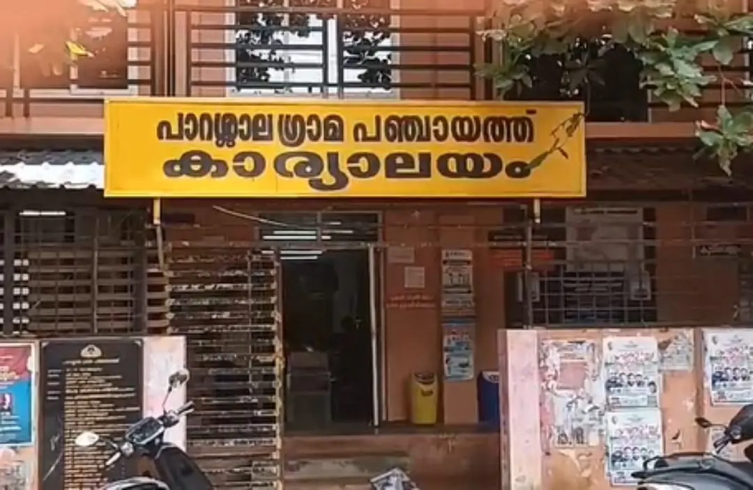 പാറശ്ശാലഗ്രാമ പഞ്ചായത്ത് കാര്യാലയം | Photo: Screengrab
