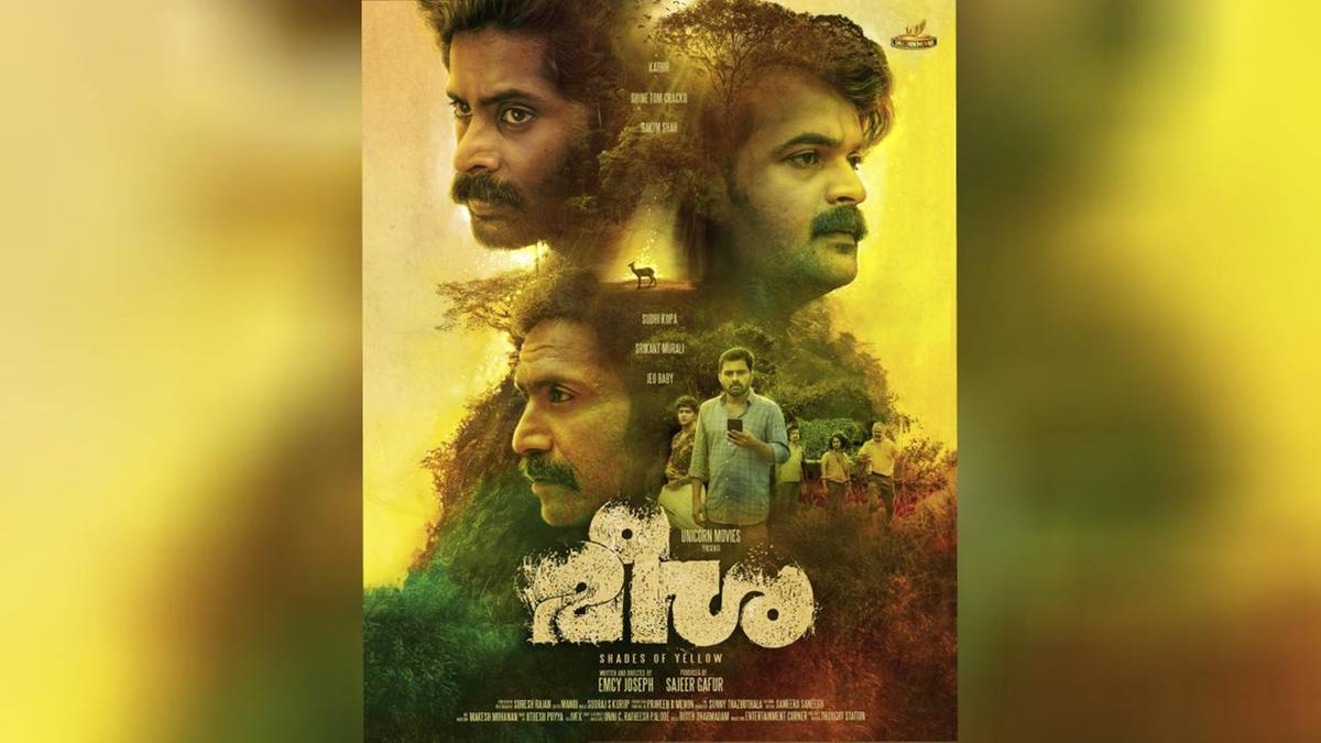 നിഗൂഢതകള്‍ നിറഞ്ഞ 'മീശ' ; ഫസ്റ്റ് ലുക്ക് പോസ്റ്റര്‍ പുറത്തിറങ്ങി ...