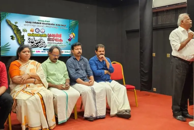 പ്രതിഭ മലയാളം പാഠശാല കേരളപ്പിറവി ദിനാഘോഷം