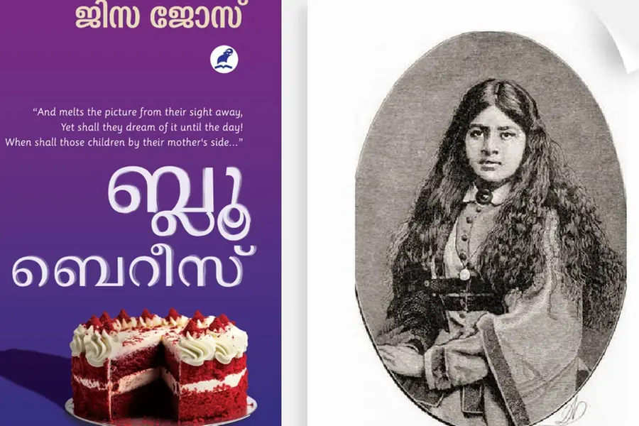 ബ്ലൂബെറീസ്; തോരുദത്തിനൊരു തിലോദകം
