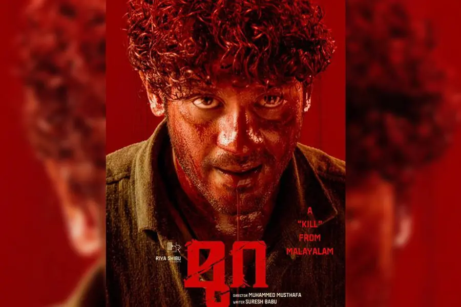 'ഈ പിള്ളേര് പൊളിയാണ്'; തീയേറ്ററുകളില്‍ തരംഗമായി മുറ
