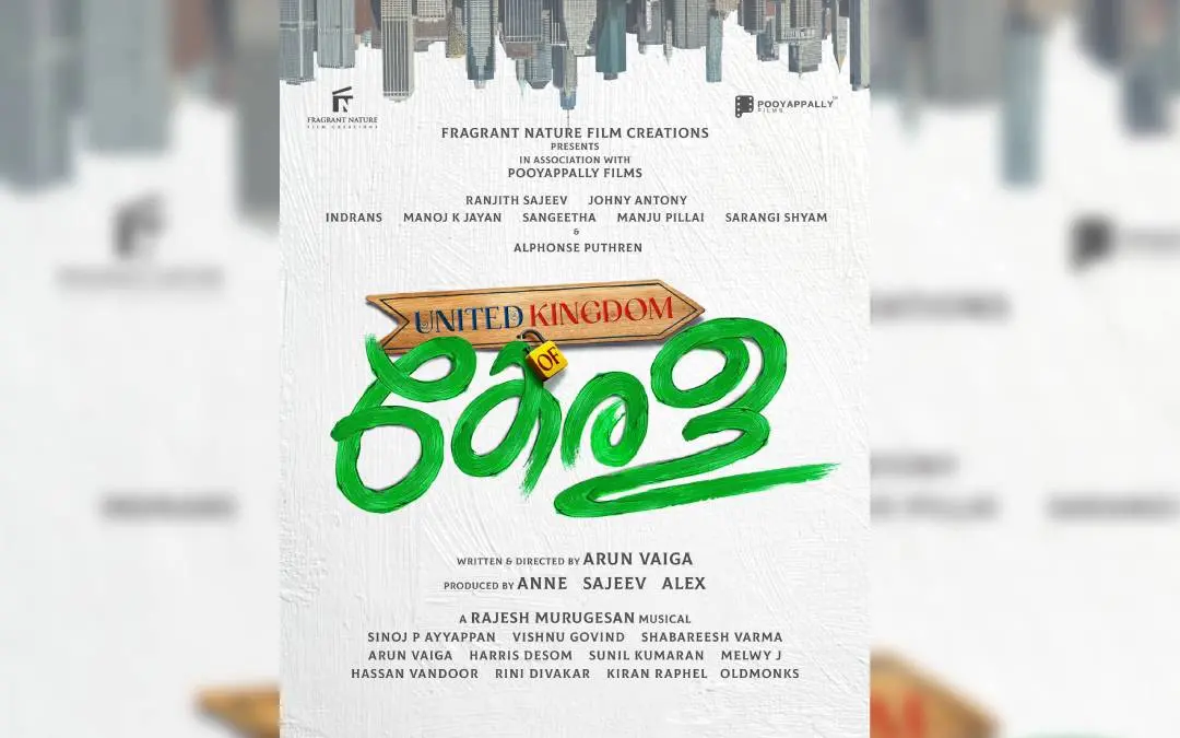 ടൈറ്റില് പോസ്റ്റര്