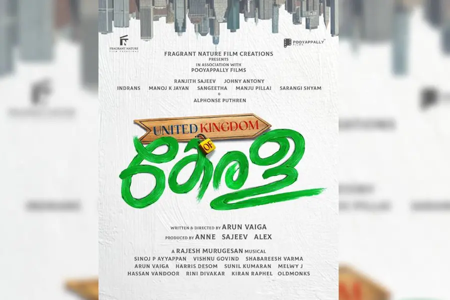 യുണൈറ്റഡ് കിംഗ്ഡം ഓഫ് കേരള; പ്രധാന കഥാപാത്രമായി അല്ഫോന്സ് പുത്രന്