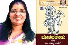 'അയ്യയ്യ, ബറുവളു ചന്ദിര ഹൂകലെ മെയ്യല്ലി തൊട്ട കരിഭൂത...' ഇടശ്ശേരിയുടെ പൂതപ്പാട്ട് ഇനി കന്നഡമൊഴിയിലും