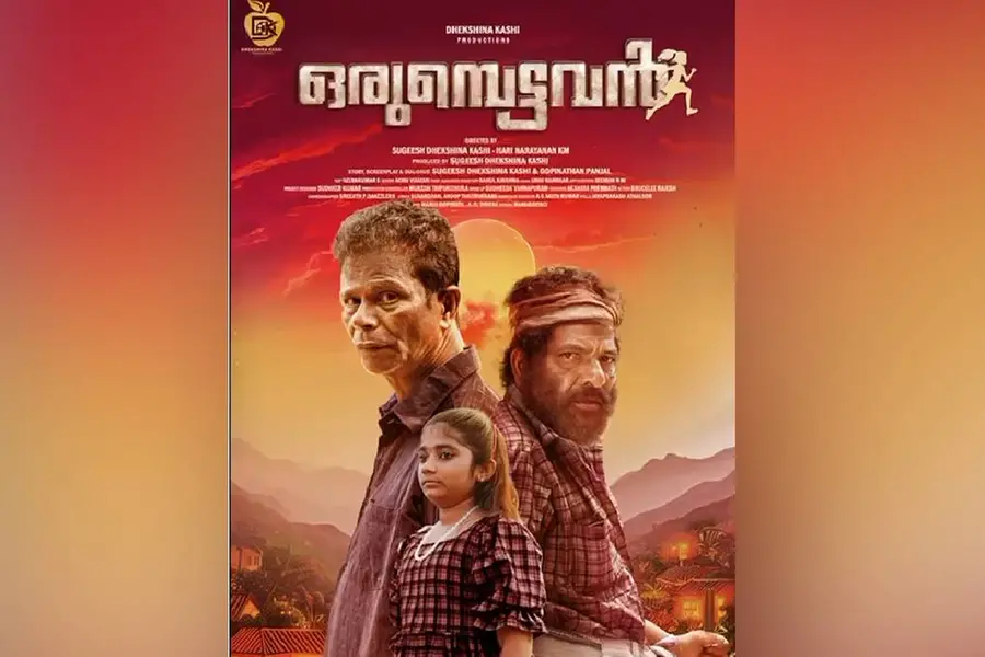 'ഒരുമ്പെട്ടവൻ' മോഷൻ പോസ്റ്റർ പുറത്തിറങ്ങി