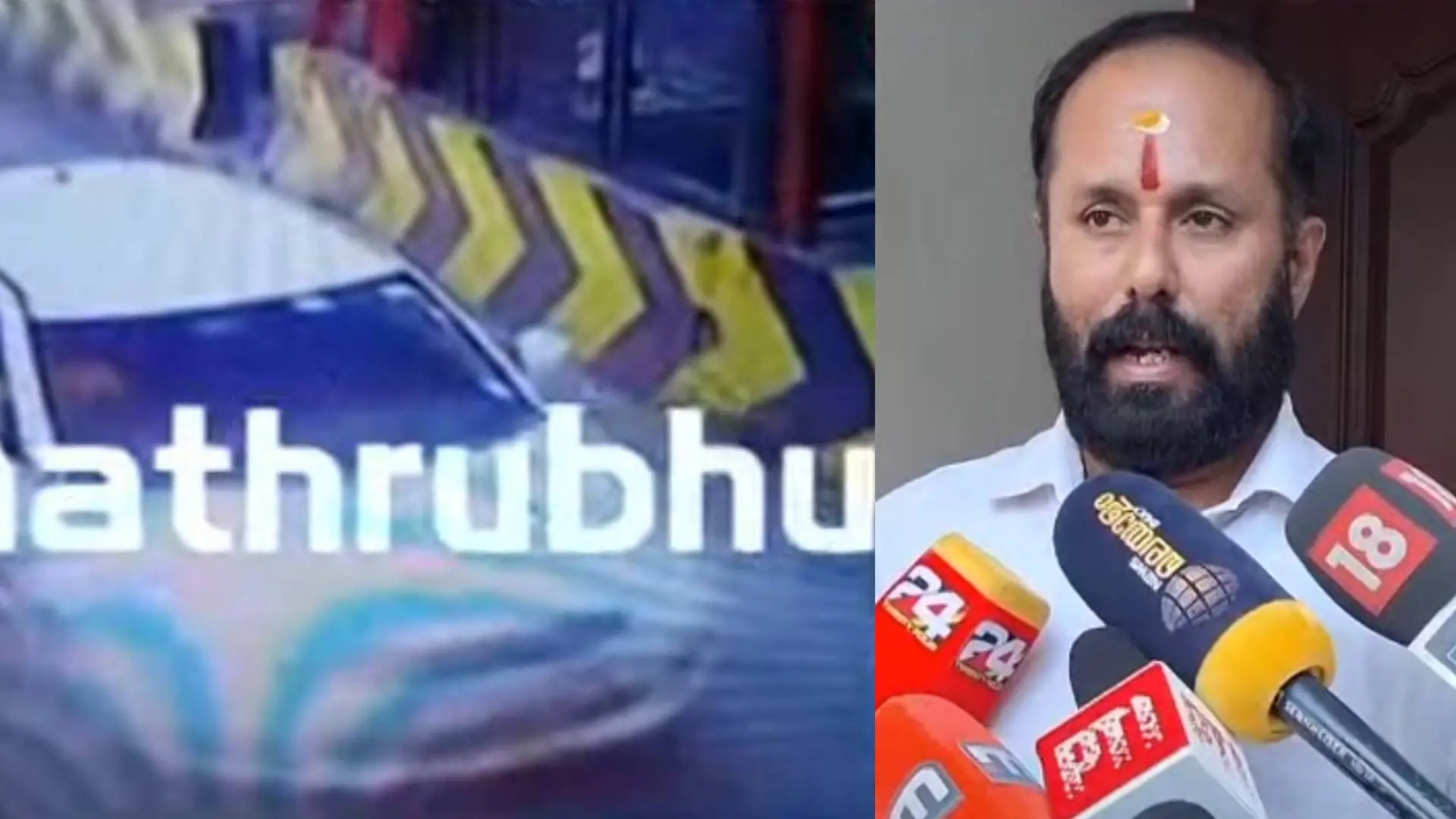 പ്രതികൾ സഞ്ചരിച്ച കാറിന്റെ സിസിടിവി ദൃശ്യം(ഇടത്ത്, ഫയൽ ചിത്രം), തിരൂർ സതീഷ് | Photo: Screengrab/ Mathrubhumi News