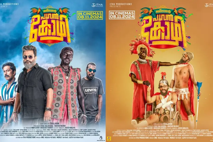 'ജമീലാന്റെ പൂവൻകോഴി' പ്രേക്ഷകരിലേക്ക്; എട്ടിന് റിലീസ്