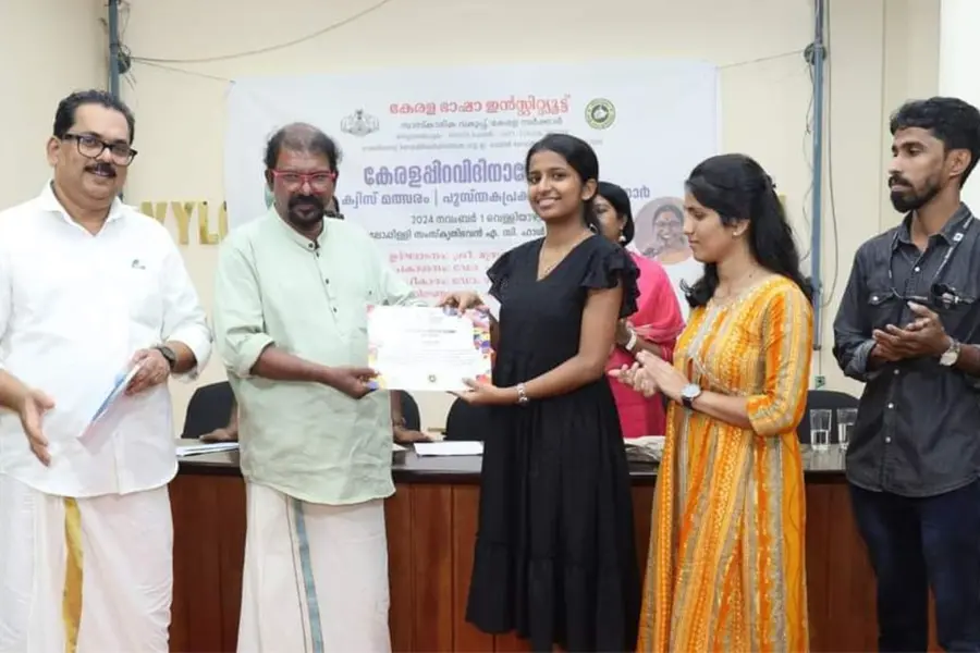 കേരള ഭാഷാ ഇന്‍സ്റ്റിറ്റ്യൂട്ട് കേരളപ്പിറവിദിനാഘോഷം ക്വിസ് മത്സരം; തലശ്ശേരി ബ്രണ്ണന്‍ കോളേജ് ജേതാക്കൾ