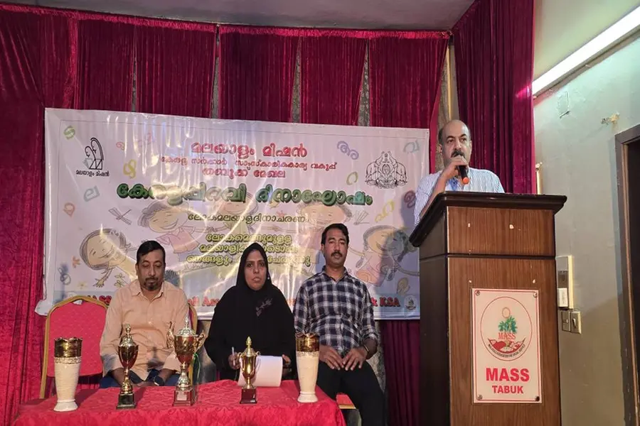 മലയാളം മിഷന് കേരളപ്പിറവി ദിനം ആഘോഷിച്ചു