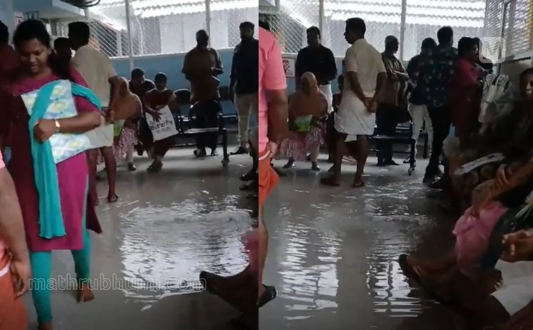 നെയ്യാറ്റിൻകര ജനറൽ ആശുപത്രിയിൽ വെള്ളം കയറിയപ്പോൾ | ഫോട്ടോ: സ്ക്രീൻഗ്രാബ്