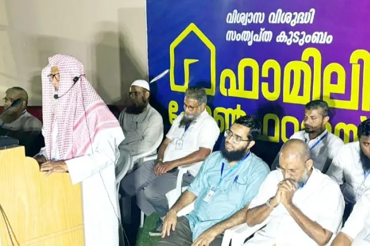 ഒമാന് ഫാമിലി കോണ്ഫറന്സ് സമാപിച്ചു