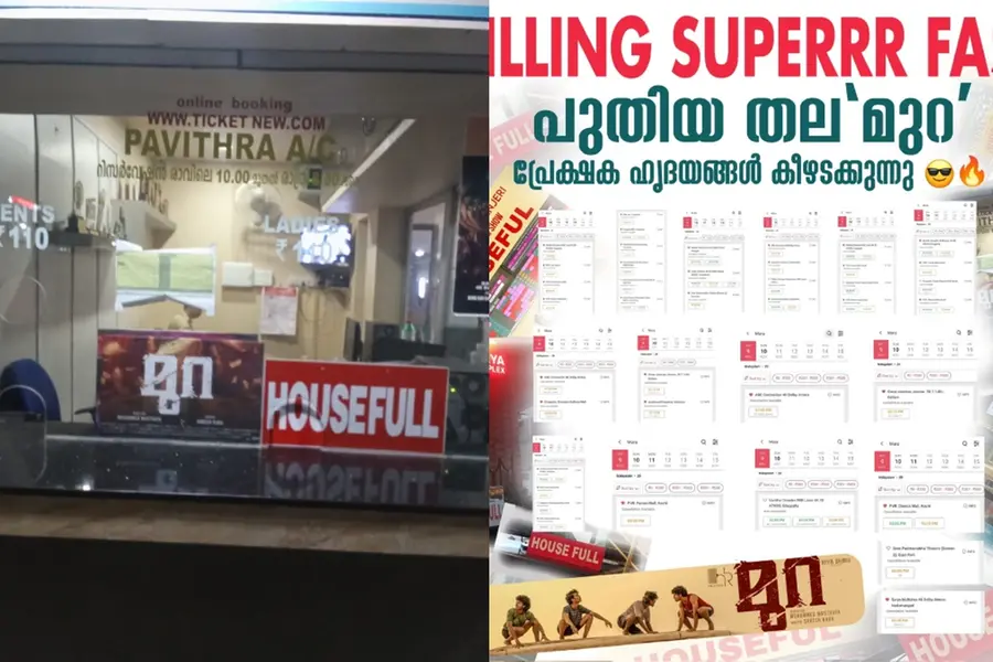 'പിള്ളേര് ഒരേ പൊളി'; ഹൗസ്ഫുള്‍ ആന്‍ഡ് ഫാസ്റ്റ് ഫില്ലിങ് ഷോകളുമായി 'മുറ'