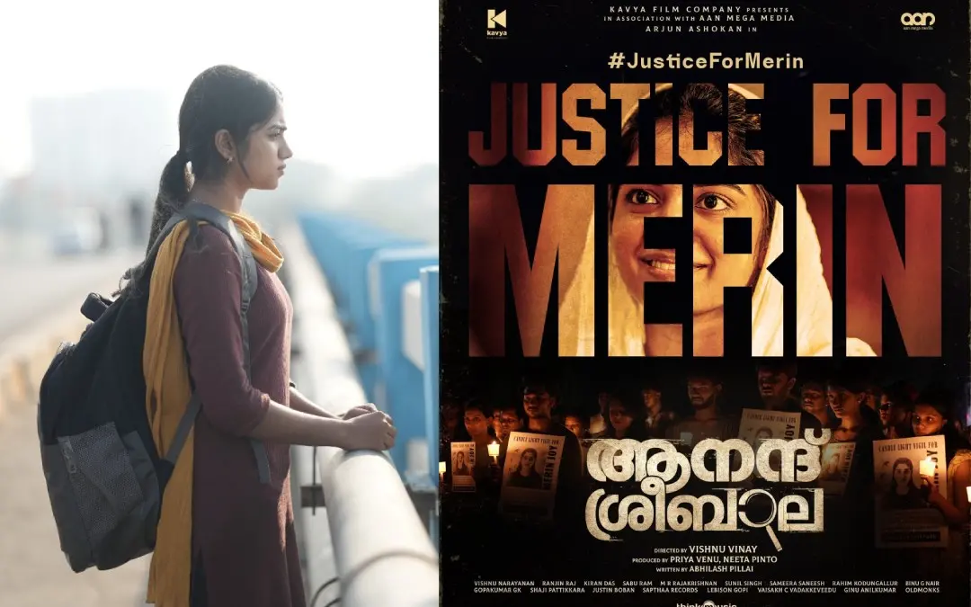 ചിത്രത്തിന്റെ ട്രെയിലറില് നിന്നൊരു രംഗം, 'ആനന്ദ് ശ്രീബാല'യുടെ പോസ്റ്റര് | Photo: Special arrangement