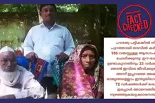 ‘പൗരത്വ പട്ടികയില്‍ നിന്ന് പുറത്തായ 105 കാരന്‍ ജയിലില്‍’ ഇതിന്‍റെ വാസ്തവമറിയാം | Fact Check