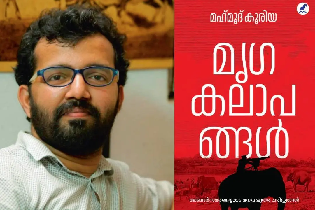 മഹ്മൂദ് കൂരിയ, പുസ്തകത്തിൻ്റെ കവർ