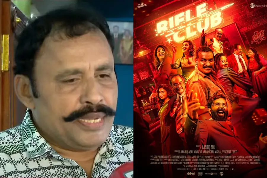 അവസരം നൽകാമെന്നുപറഞ്ഞ് അച്ഛന്റെ ഫോട്ടോ സിനിമയിലുപയോഗിച്ച് പറ്റിച്ചു;റൈഫിൾ ക്ലബിനെതിരെ അസീസിന്റെ മകൻ