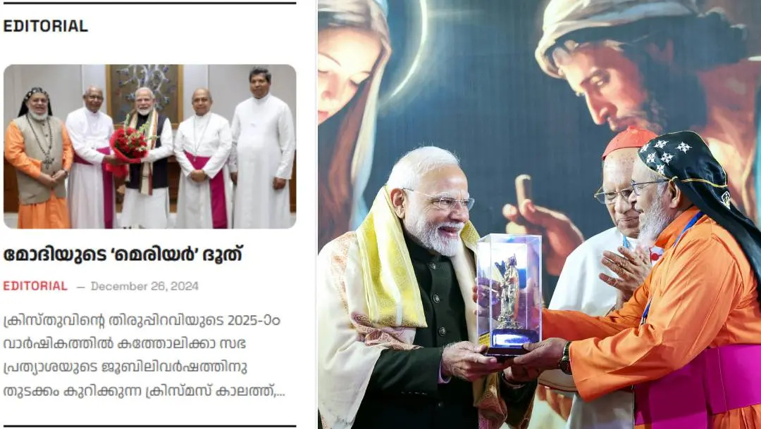 ജീവനാദത്തിന്റെ മുഖപ്രസംഗം, പ്രധാനമന്ത്രി മോദി സി.ബി.സി.ഐ. സന്ദര്‍ശിച്ചപ്പോള്‍ | Photo:  Jeevanadam, ANI