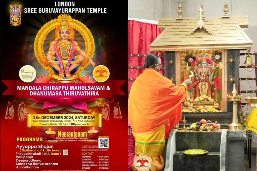 മണ്ഡലചിറപ്പ് മഹോത്സവവും ധനുമാസ തിരുവാതിരയും ഡിസംബര് 28 ന്
