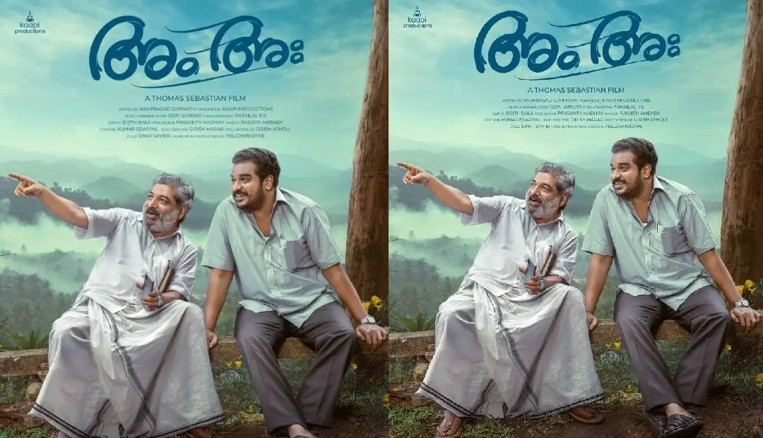 ചിത്രത്തിന്റെ പോസ്റ്റർ