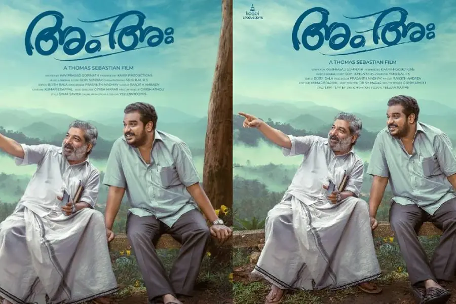 തോമസ് സെബാസ്റ്റ്യൻ്റെ പുതിയ ചിത്രത്തിൻ്റെ ടൈറ്റിൽ പ്രകാശനം ചെയ്തു; പ്രതീക്ഷയോടെ സിനിമാപ്രേമികൾ