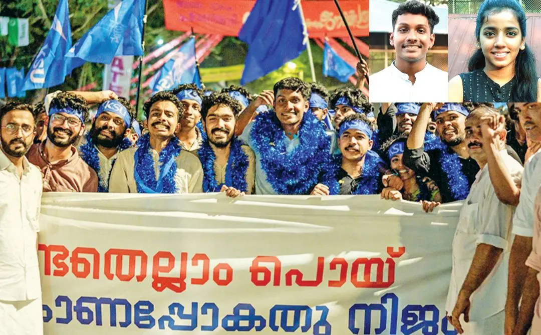 കൊച്ചി സർവകലാശാല യൂണിയൻ തിരഞ്ഞെടുപ്പിൽ കെ.എസ്.യു. വിജയിച്ചതിൽ ആഹ്ളാദം പ്രകടിപ്പിക്കുന്ന വിദ്യാർഥികൾ, ഇൻസൈറ്റിൽ കുര്യൻ ബിജു (ചെയർപേഴ്സൺ), എസ്.ബി.ആർച്ച (ജന. സെക്രട്ടറി)