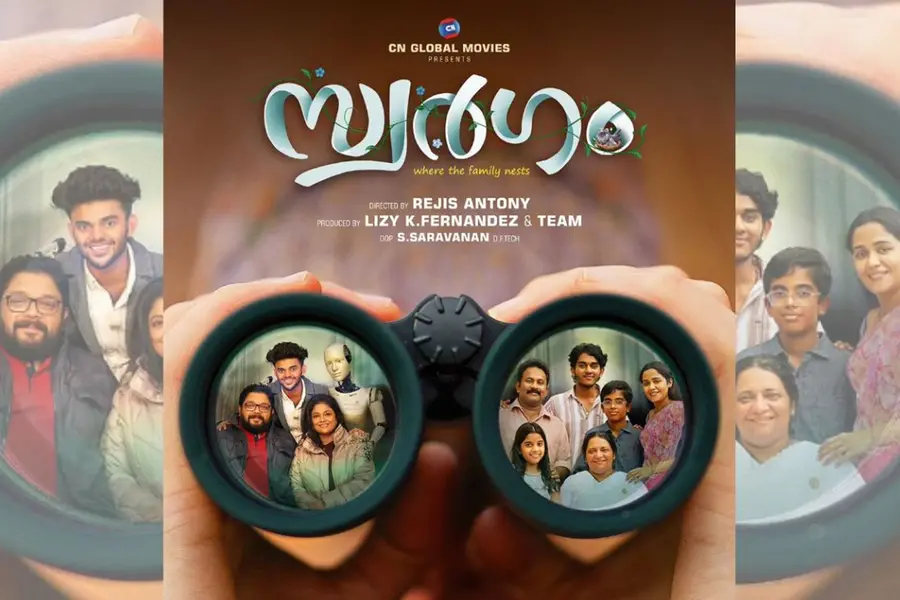 ഗഹനമായിട്ടൊന്നുമില്ല, പക്ഷേ പറയുന്നതെല്ലാം കഴമ്പുള്ളത്; പഴമയുടേയും പുതുമയുടേയും ബ്ലെന്ഡായി സ്വർഗം