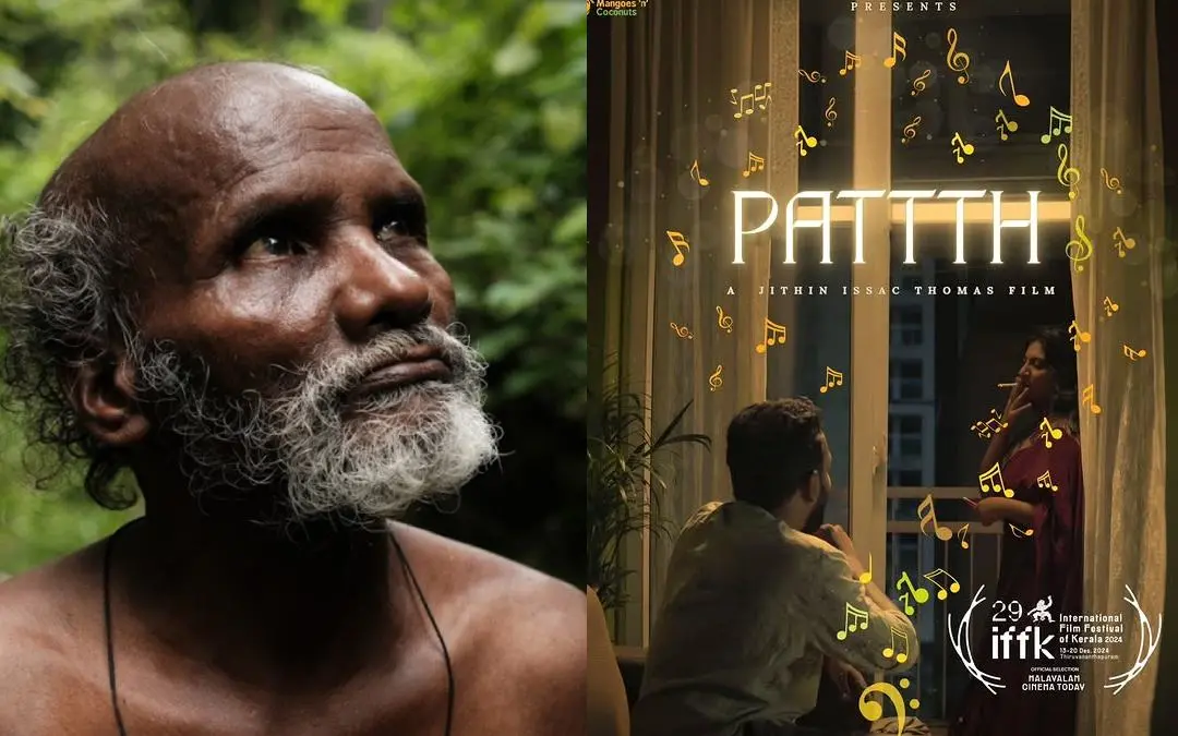 പാത്ത്