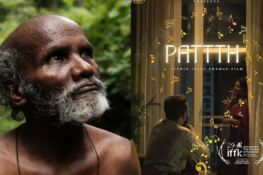 പാട്ടിന്റെ പാത്ത്... മനുഷ്യനെ തേടിയുള്ള യാത്ര | Review